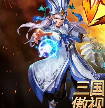 扮演主公手游排行榜