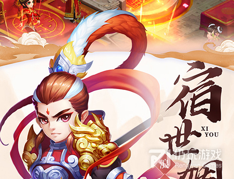 西游记世界2最新版手游合集