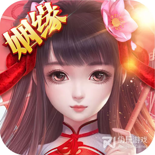 仙侠情缘百抽版
