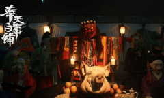 《奉天白事铺》第四章通关攻略