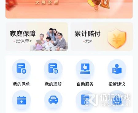 保险理赔手机软件合集