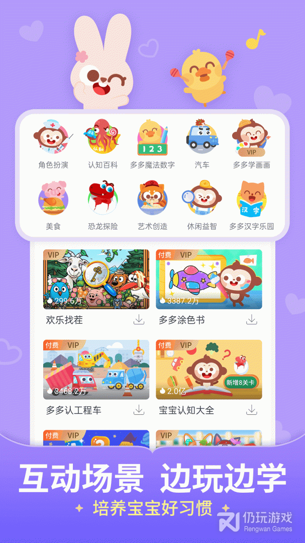 胎教育儿故事手机软件合集