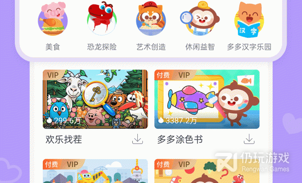 胎教育儿故事手机软件合集