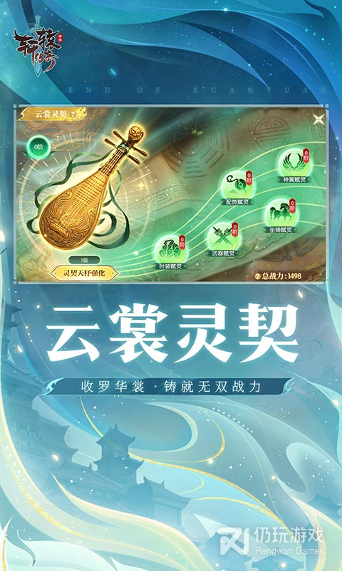 轩辕传奇最新版