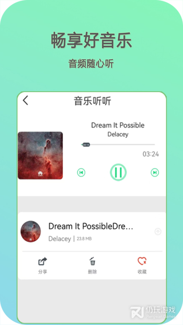 万能影音播放器