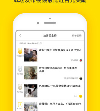 类似梨视频的手机软件合集