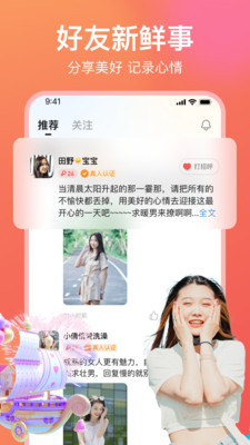 愿聊免费交友