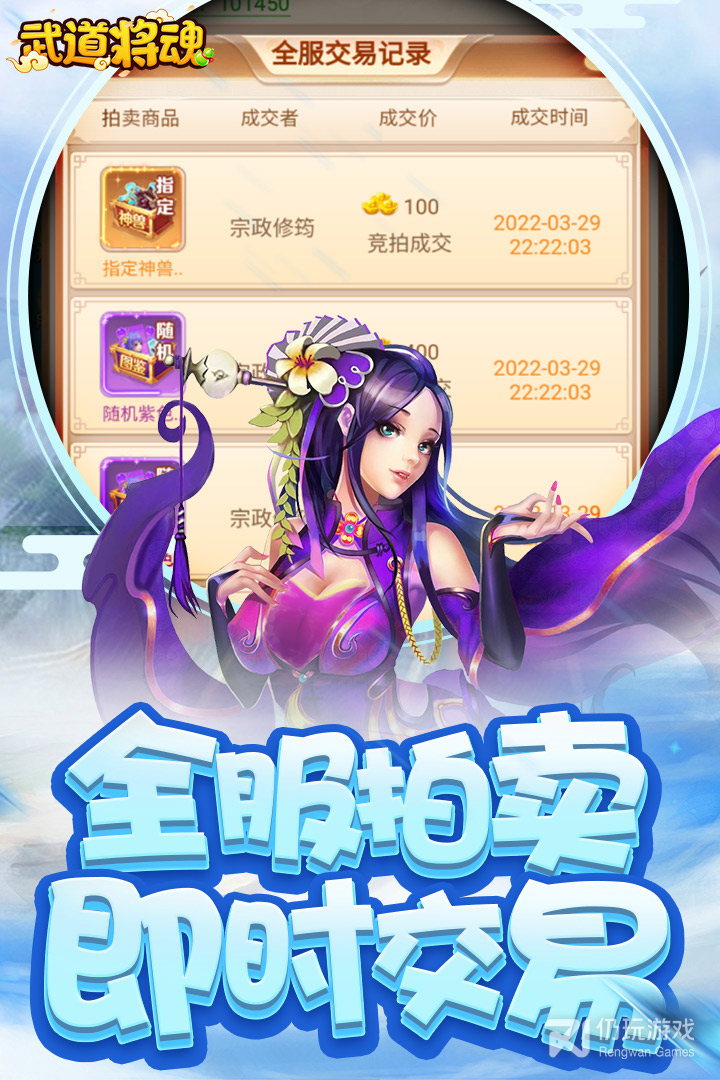 武道将魂（无限合宠刷充服）