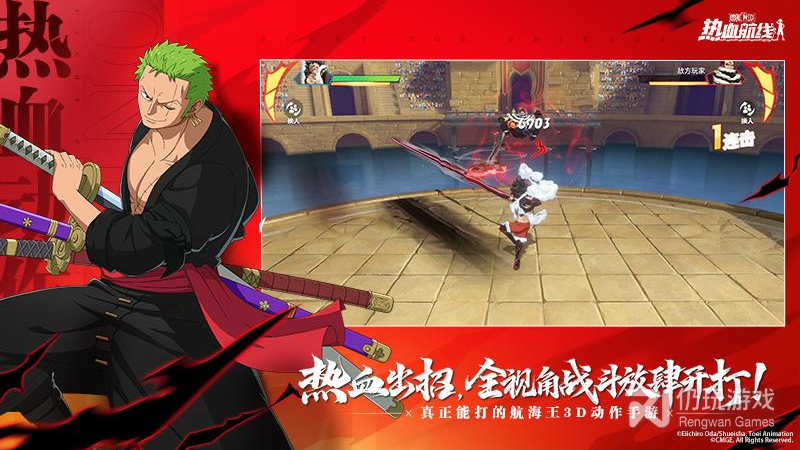 航海王热血航线最新版