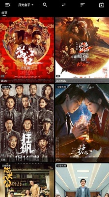 月光盒子pro更新版
