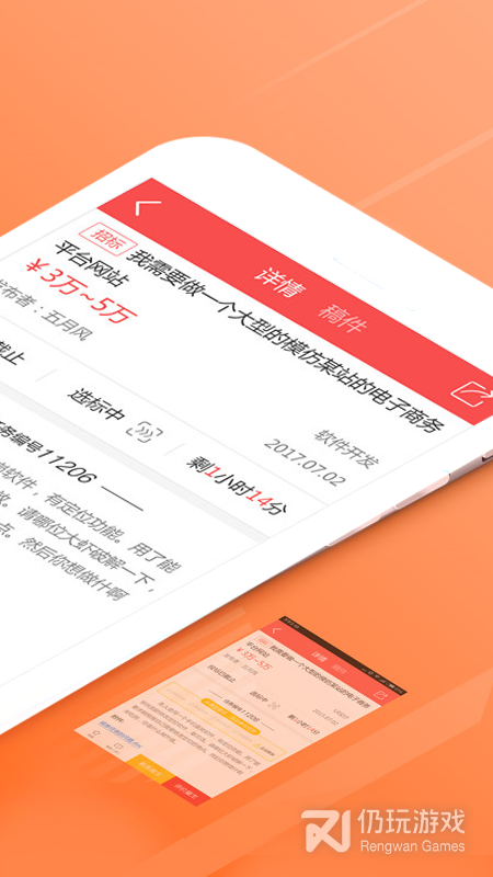 一品接单