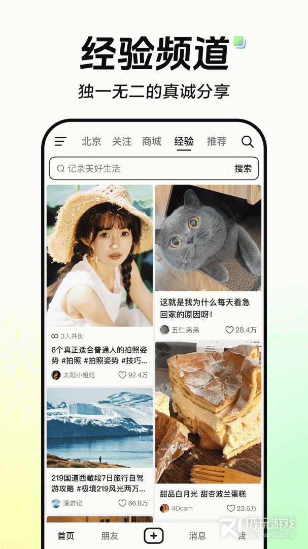 抖音