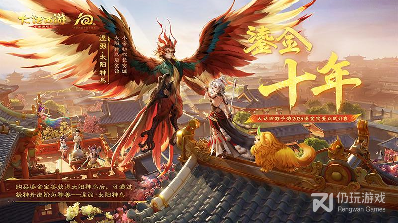大话西游qq版