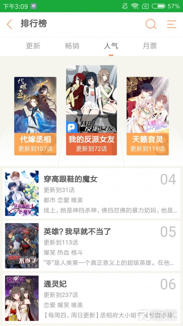 极速漫画老版