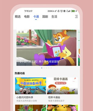与掌上影视大全类似的手机软件合集