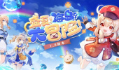 盛夏！海岛？大冒险！《原神》1.6版本今日更新！
