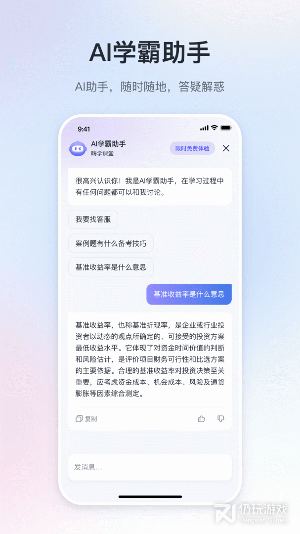嗨学课堂