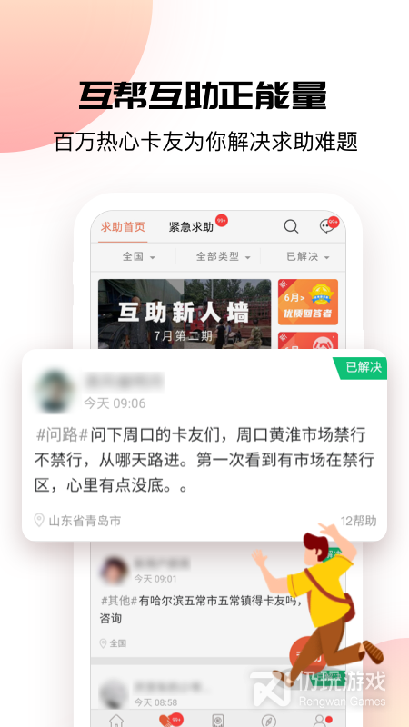 卡友地带