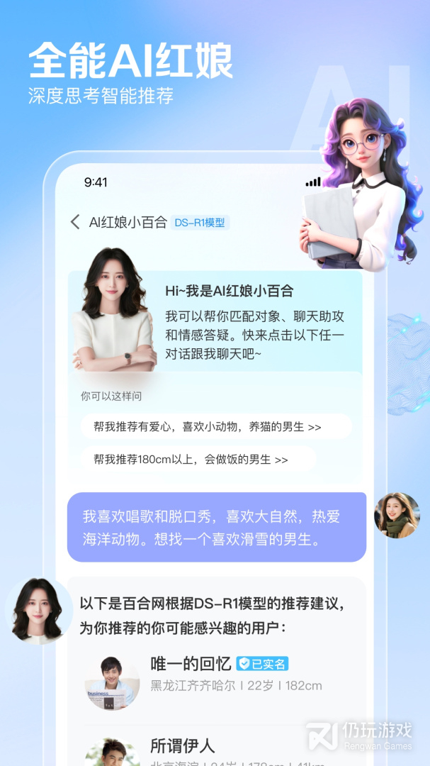 百合网(专业红娘)