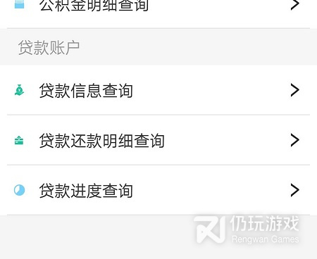 住房公积金转件手机软件合集