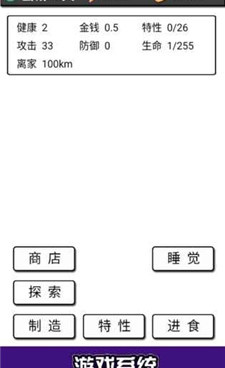 流浪日记手游合集