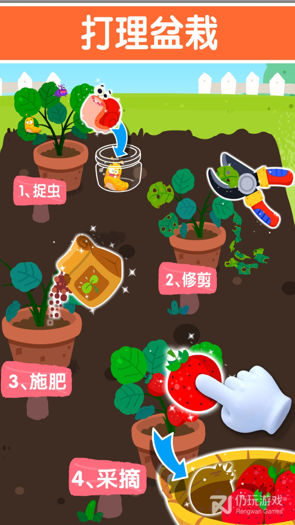 宝宝家园清洁最新版