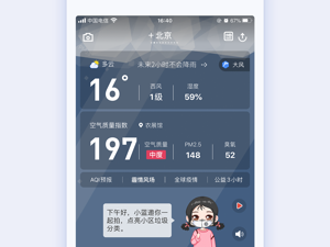 靠谱实用的卫星地图手机软件排行榜