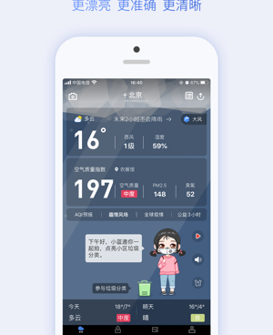 没广告的卫星地图手机软件合集