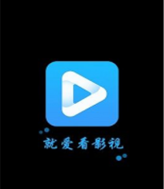 就爱看影视历史版本手机软件合集