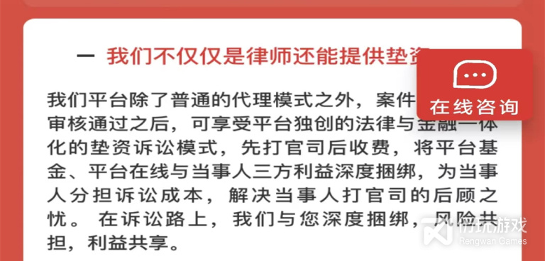 法律咨询免费手机软件合集