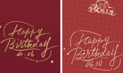 【手游新鲜事】少王周边礼盒与未定相仿 自由心证