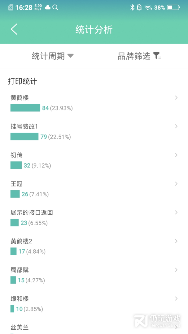 价签管家