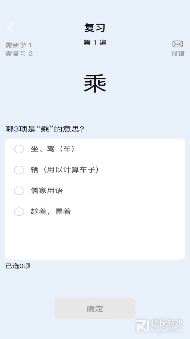 真背文言文实词