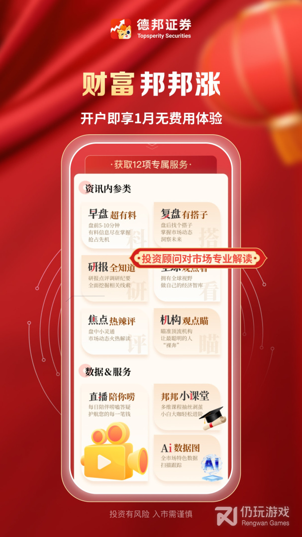 德邦证券