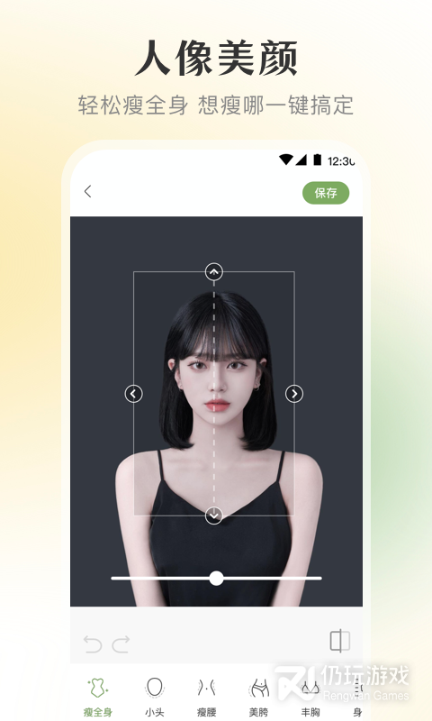 微美颜