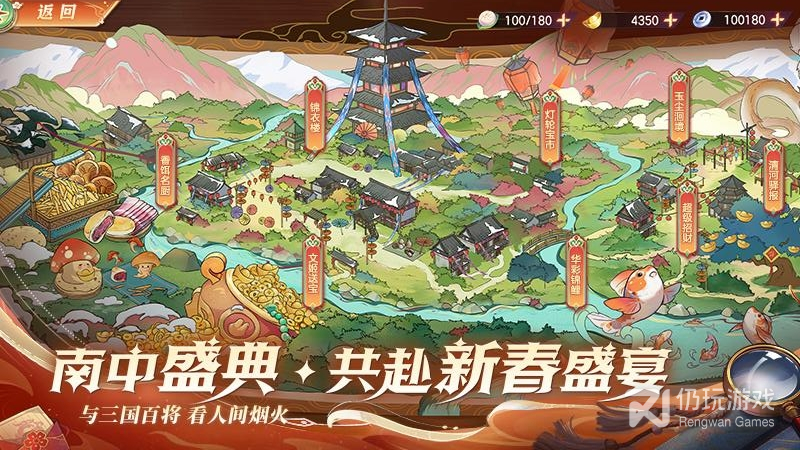 三国志幻想大陆2024版