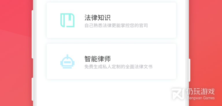 律师免费资讯手机软件合集