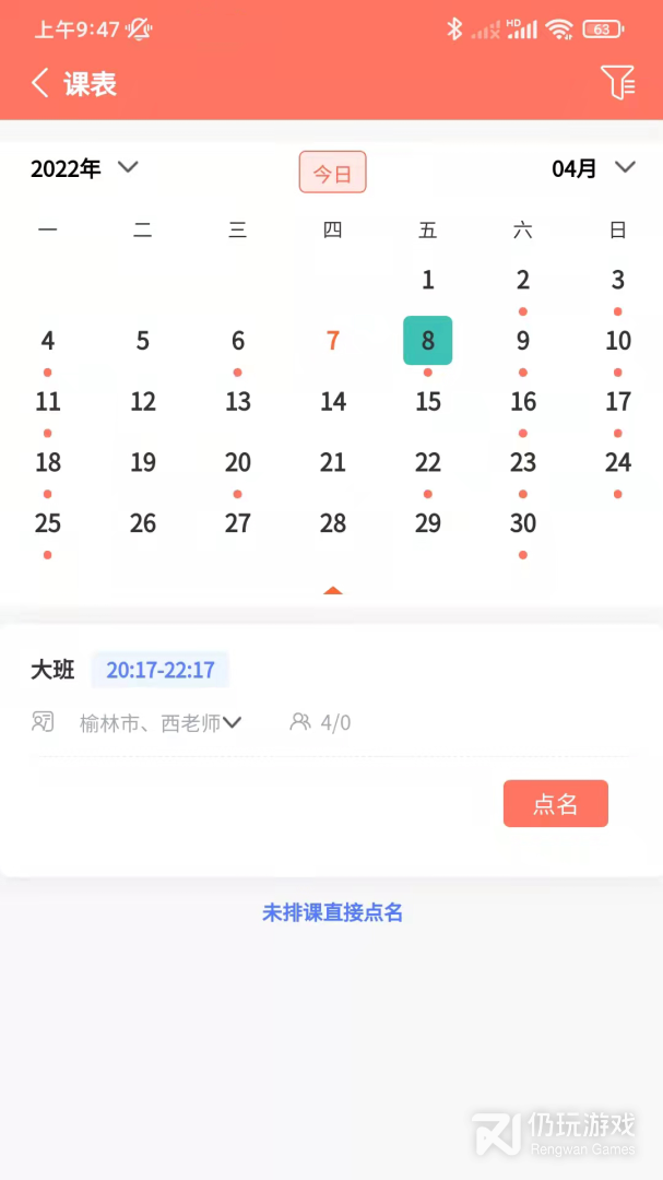 学蝉最新版