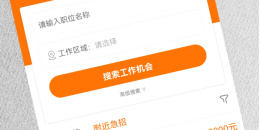 智能招聘兼职手机软件排行榜