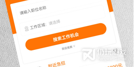 智能招聘兼职手机软件排行榜