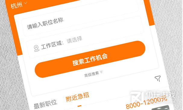 智能招聘兼职手机软件排行榜