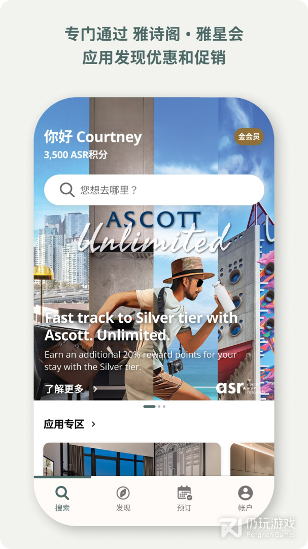 热门火爆的住宿手机软件合集