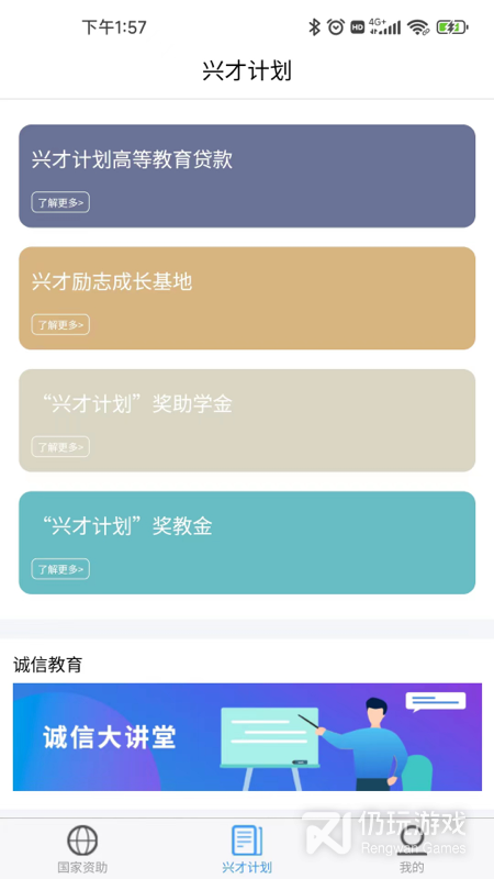 福建助学