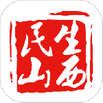 民生山西
