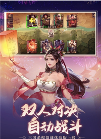 像名将集这样的手游合集