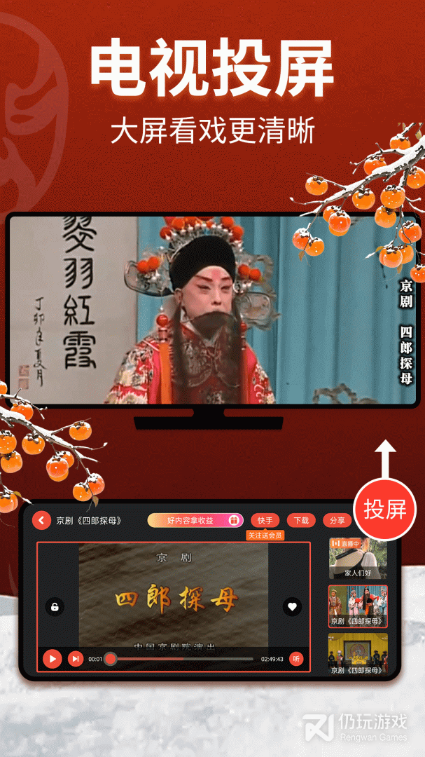 戏曲多多