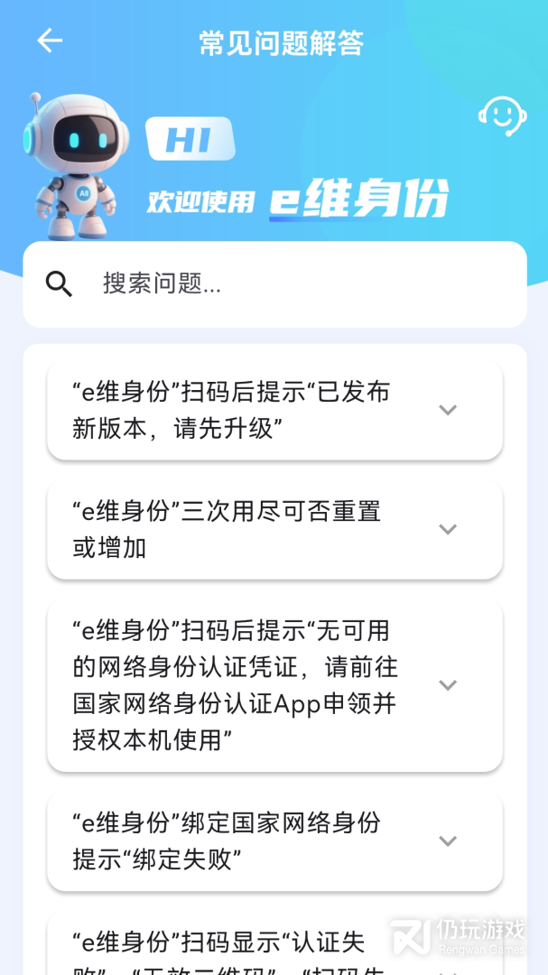 e维身份