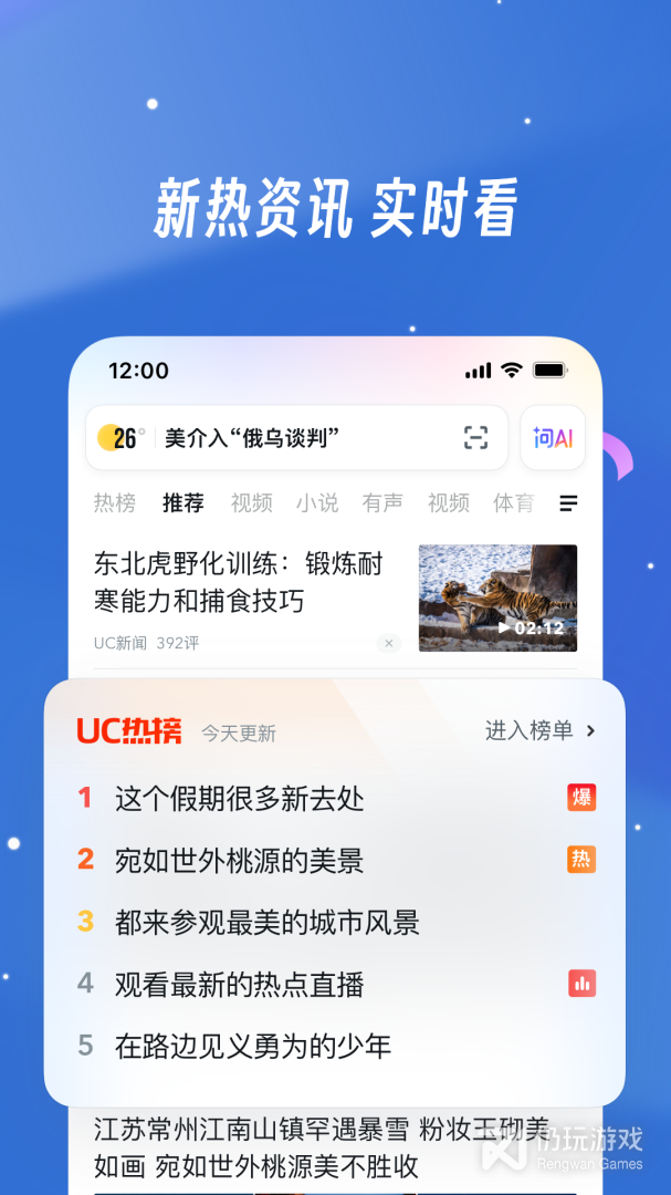 UC浏览器