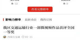 生活必备的旅行交通手机软件排行榜