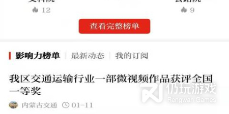 生活必备的旅行交通手机软件排行榜